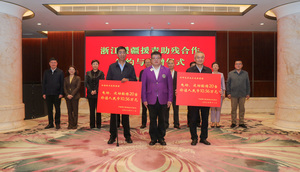 浙江援疆援青助残签约仪式在温州举行